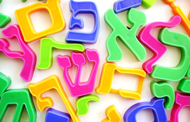  שיעור עברית 