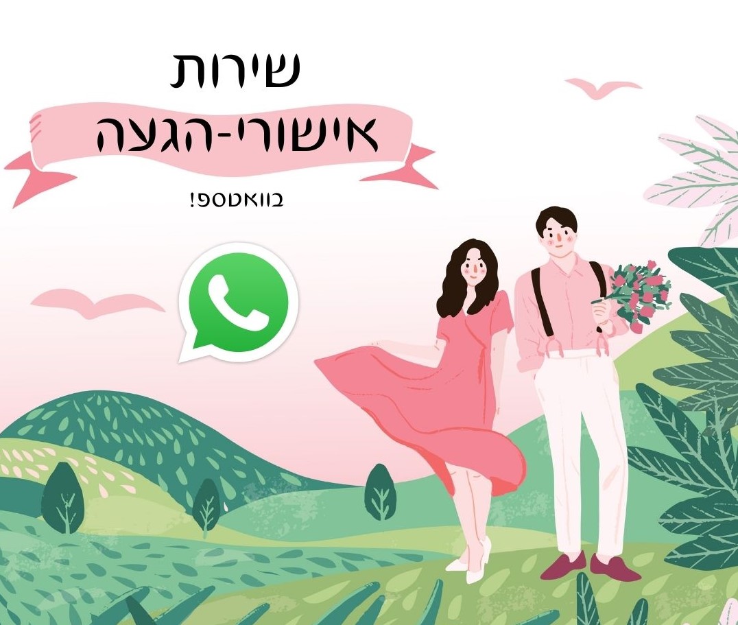 מלאו בתחתית העמוד את הפרטים - וניצור עמכם קשר