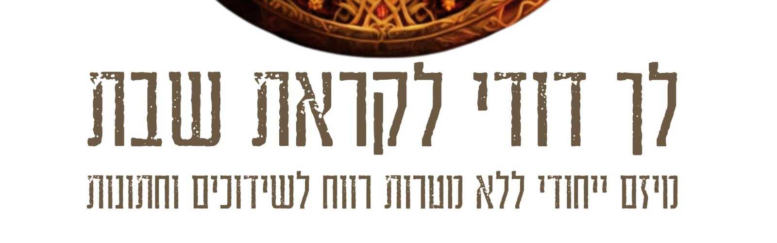 סטודיו חדשני ליוגה