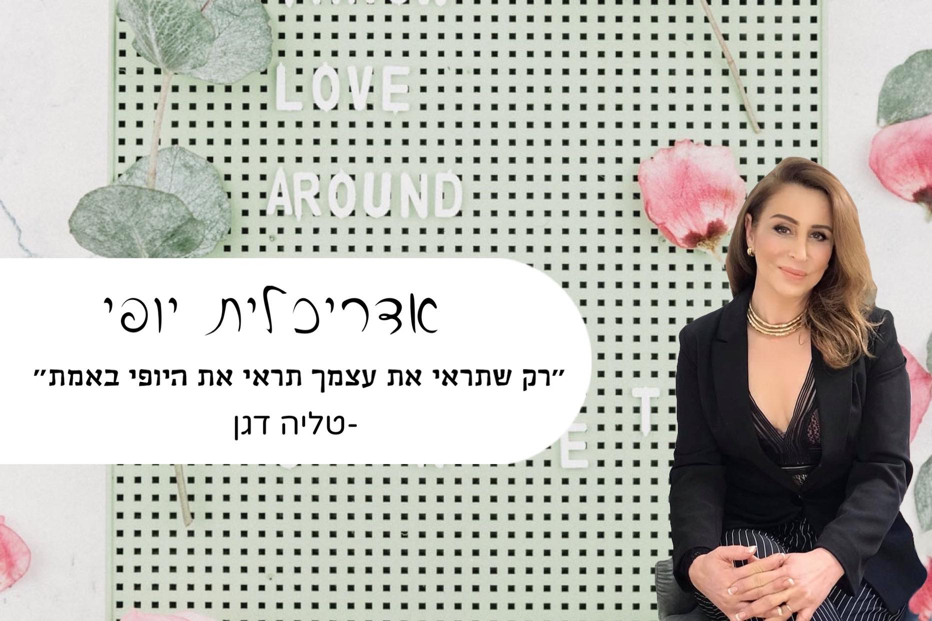 COPY קופון הנחה של 15% על טיפול פנים מפנק אחרי הסגר