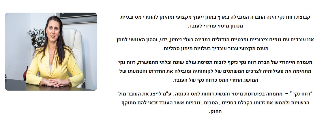  קורס מאמנים כלכליים  בכלכלת המשפחה