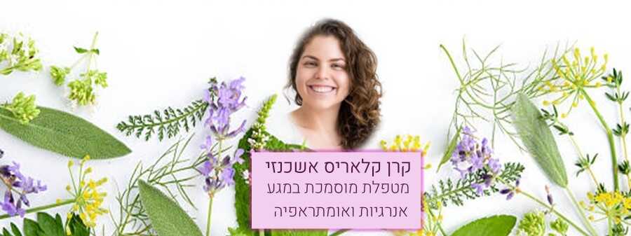 סדנה חווייתיית | על צמח ועל ריח