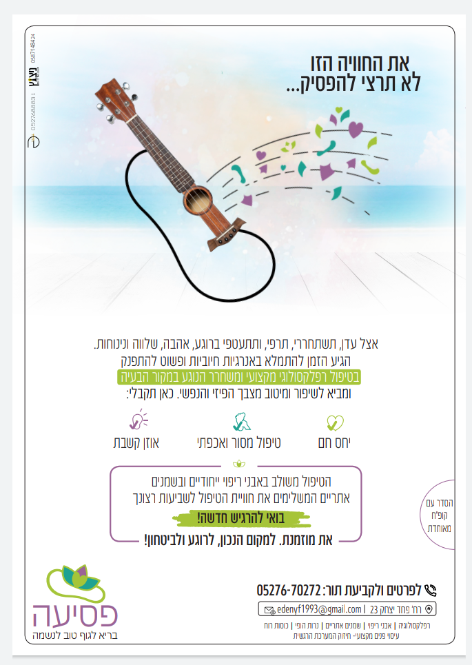 יום עיון לשכת עו