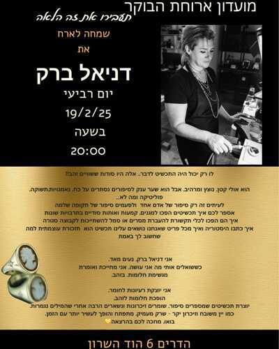 לו רק יכול היה התכשיט לדבר