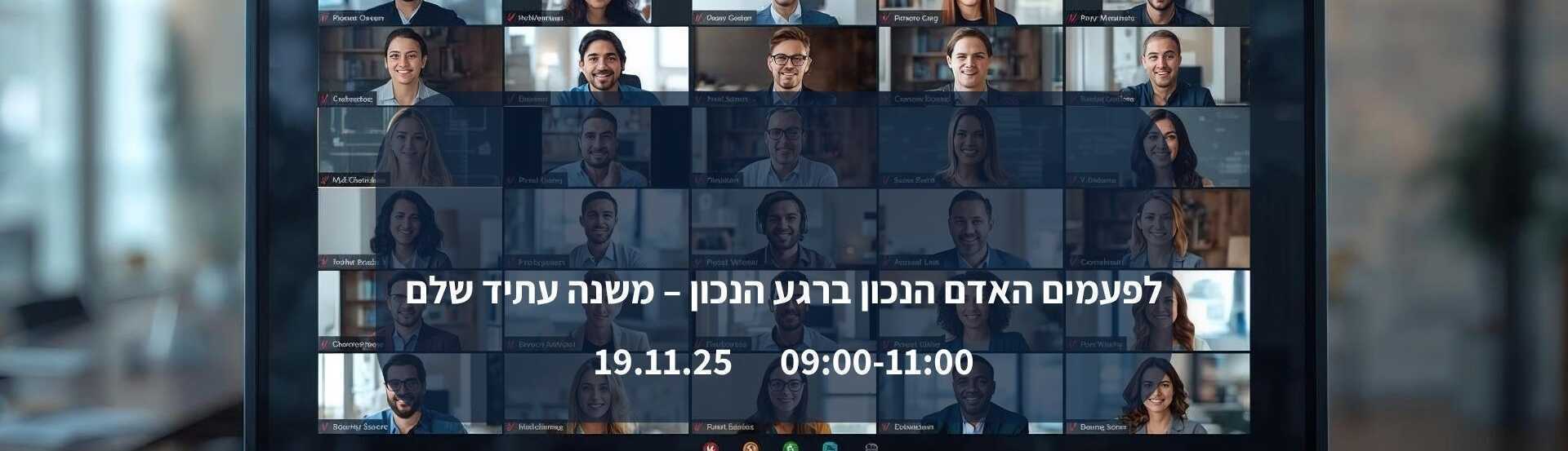 חיבורים מפגש שני