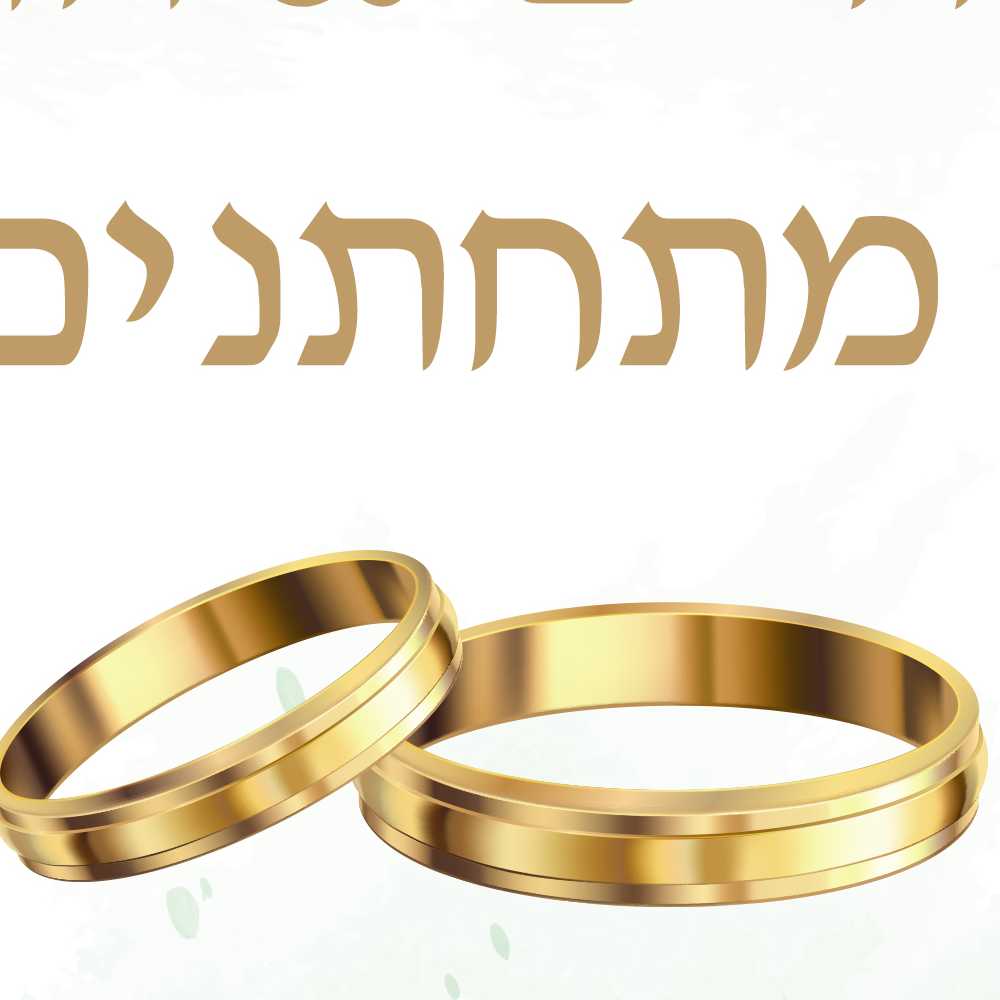 חלי ממני