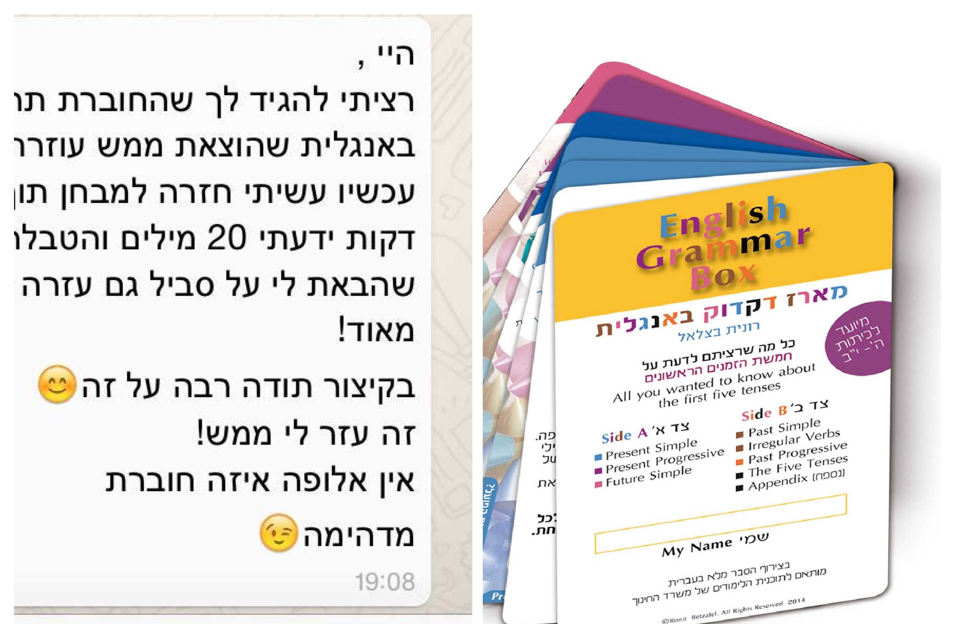 Present Simple – כל מה שצריך לדעת ב-60 דק' | מפגש Zoom | רונית בצלאל