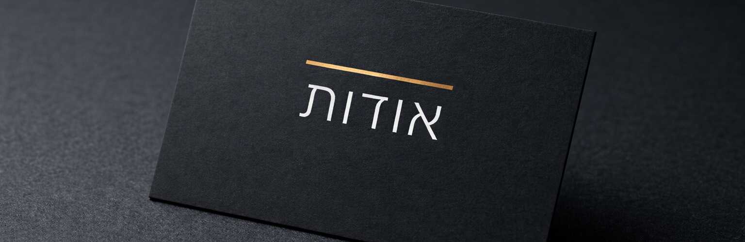 עו"ד ומגשרת  · אסתי וייסלר