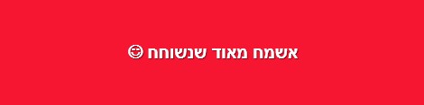 שיחת נפש בת 45 דקות ~ עם משה רגב
