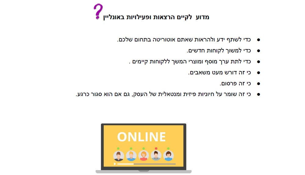  כללי זהב למרצה בדיגיטל   