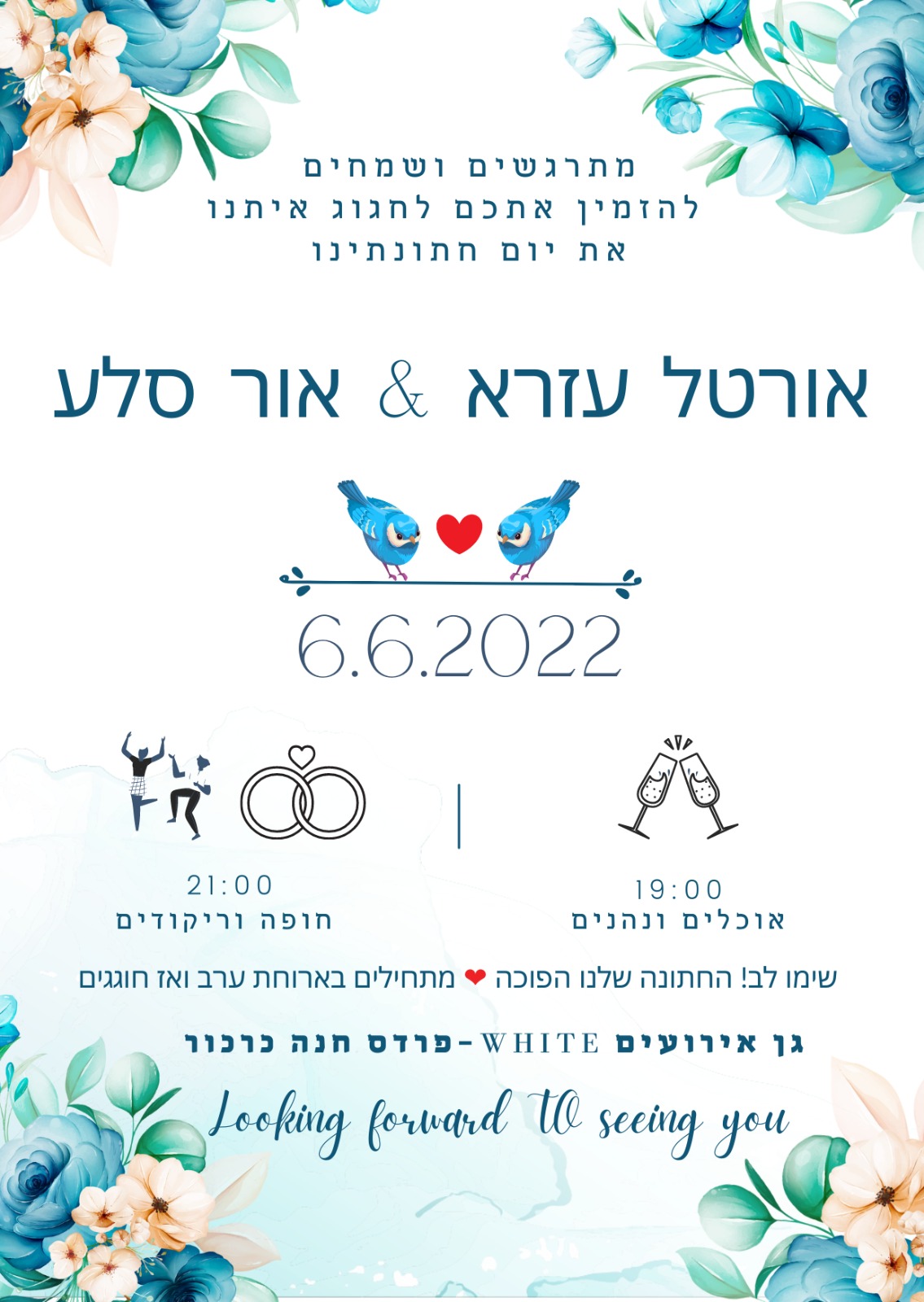 אורטל ואור מתחתנים