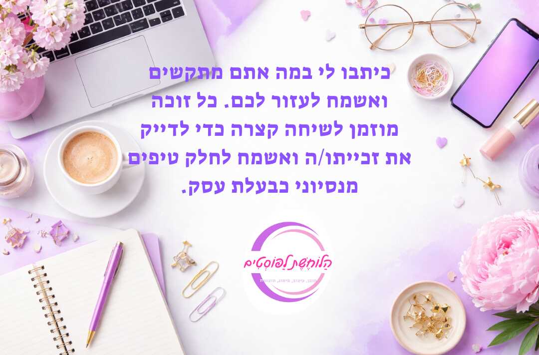 מה אם הפרויקט הבא שלכם היה מתחיל במתנה?