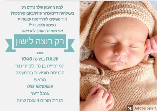 איך מגיעים להירדמות קלה ומהירה?