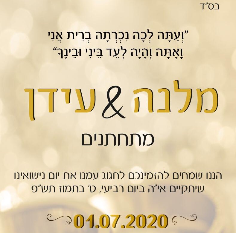 החתונה של מלנה & עידן: הצהרת בריאות COVID-19