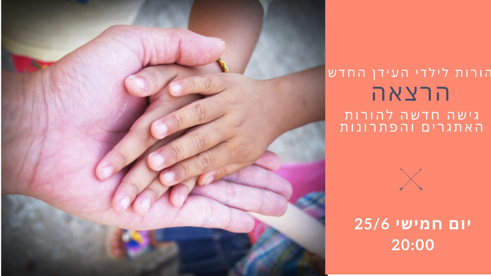 כיצד מתמודדים עם ילד שיש לו קשיים רגשיים והתנהגותיים ?