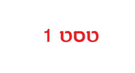 טסט1
