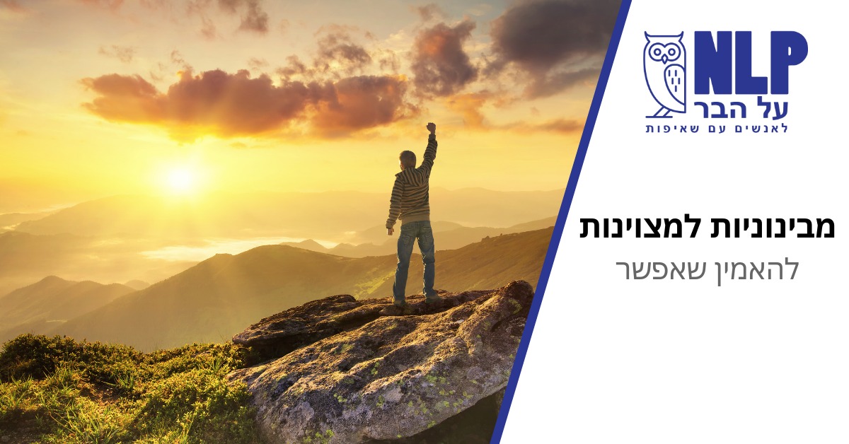  הרצאה: איך לאהוב את מה שעושים ולעשות את מה שאוהבים 