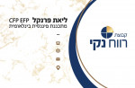רווח נקי