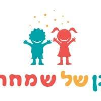 גן של שמחה