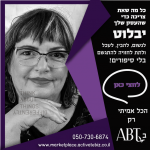 ABTאיריס_קןנפינו