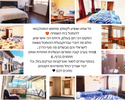 הוסטל בית השמחה - קוסקו