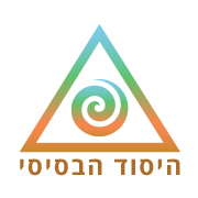 היסוד הבסיסי - רמי יצקן