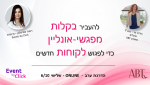 ABT & Event by Click